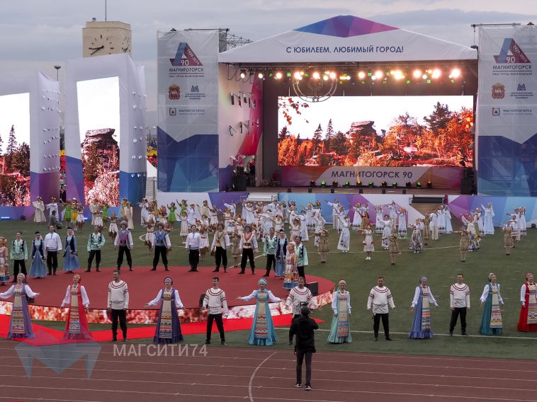Игорь Корнелюк, Лев Лещенко и сводный хор из 600 человек поздравили Магнитку с днем рождения