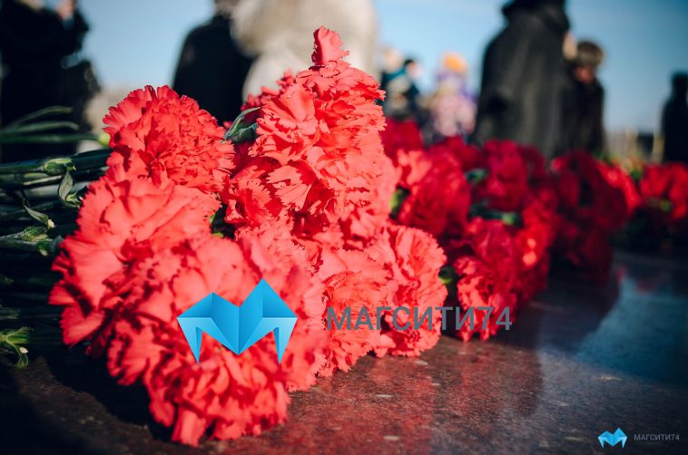 В Магнитогорске отметят День солидарности в борьбе с терроризмом