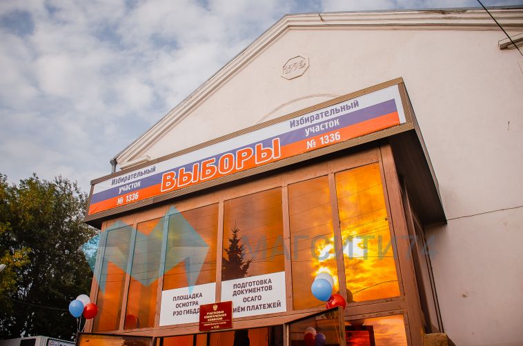 Явка на выборы губернатора Челябинской области составила более 40%