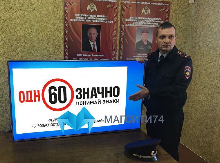 В Магнитогорске стартовала «Неделя безопасности»