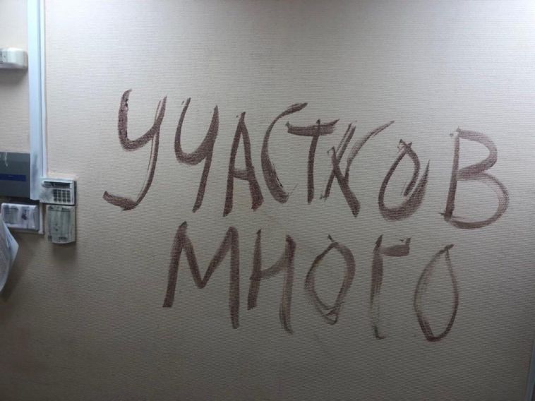 Участковый пункт полиции, в котором погиб магнитогорец, исписали кровью жертвы