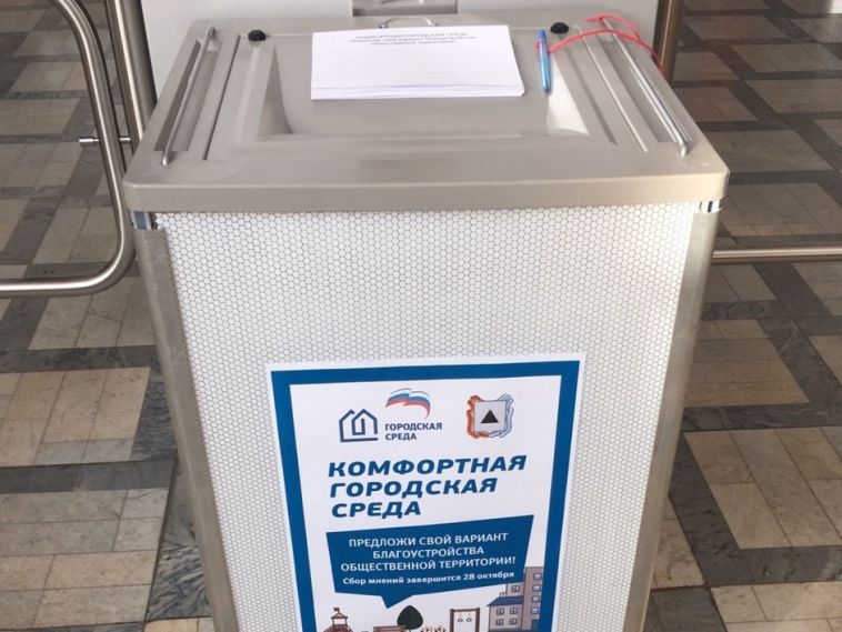 Администрация установила ещё один контейнер для сбора предложений по благоустройству