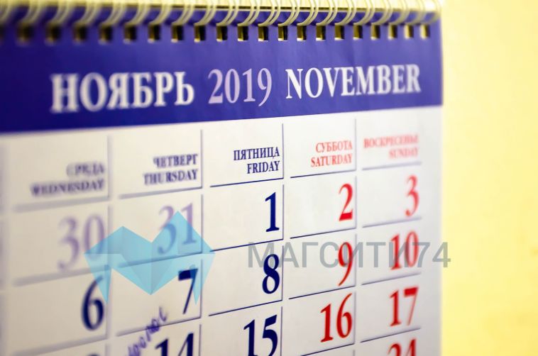 Как изменится жизнь россиян с 1 ноября?