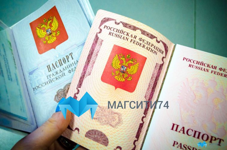 В Магнитогорске дети могут получить заграничный паспорт за пять дней
