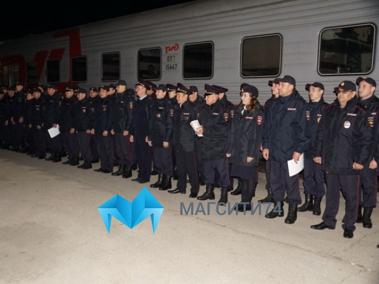Магнитогорские полицейские вернулись из командировки в Сочи