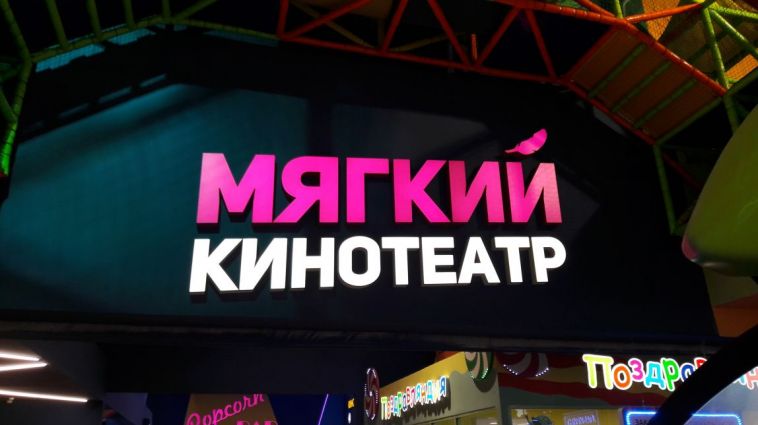 Афиша ноября: спектакли в мягком кинотеатре