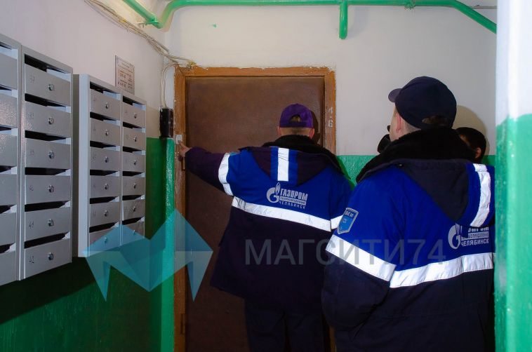 Ресурс нужный, но опасный: в Магнитогорске проверяют газовое оборудование в домах