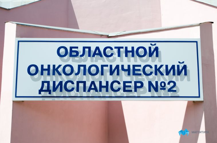 В России онкобольным станут помогать быстрее