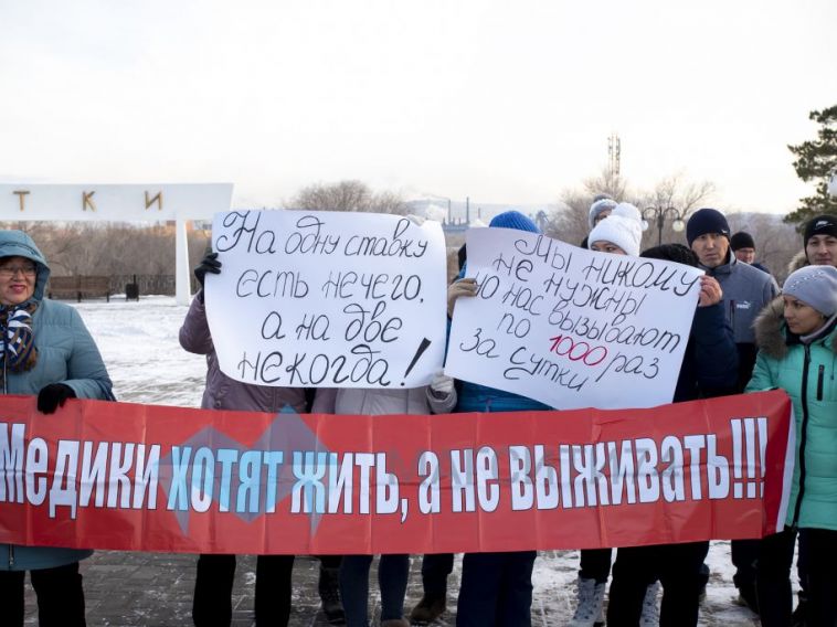 Медики скорой из Сатки выходят на пикет