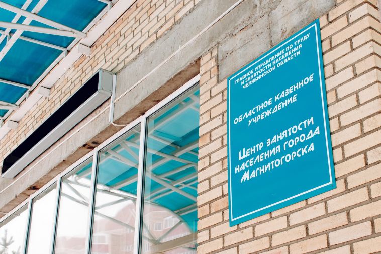 В Магнитогорске чаще других работу ищут люди с высшим или средним профессиональным образованием