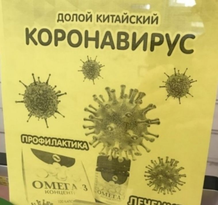 Челябинец подал заявление в УФАС на рекламу противовирусных из аптеки