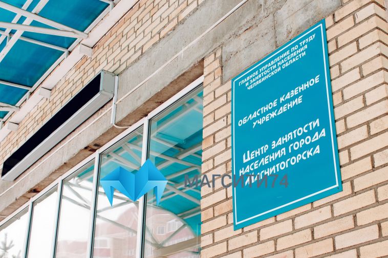 В Магнитогорске 30 молодых мамочек получат бесплатно новую профессию