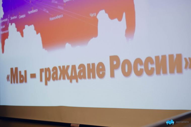 В Магнитогорске будут обучать Волонтеров Конституции