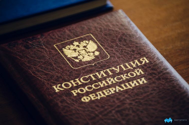Госдума приняла в третьем чтении законопроект о поправках в Конституцию