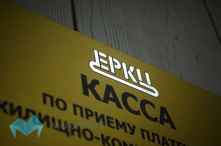 Сотрудников ЕРКЦ переводят на сокращенный график