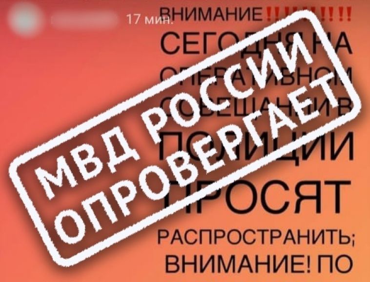 В Магнитогорске распространили очередной фейк о коронавирусе