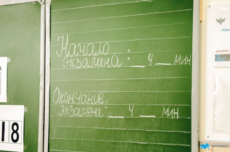Стало известно расписание итоговой аттестации для школьников
