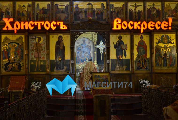 В метрах от куличей: как магнитогорцы встретили Светлую Пасху