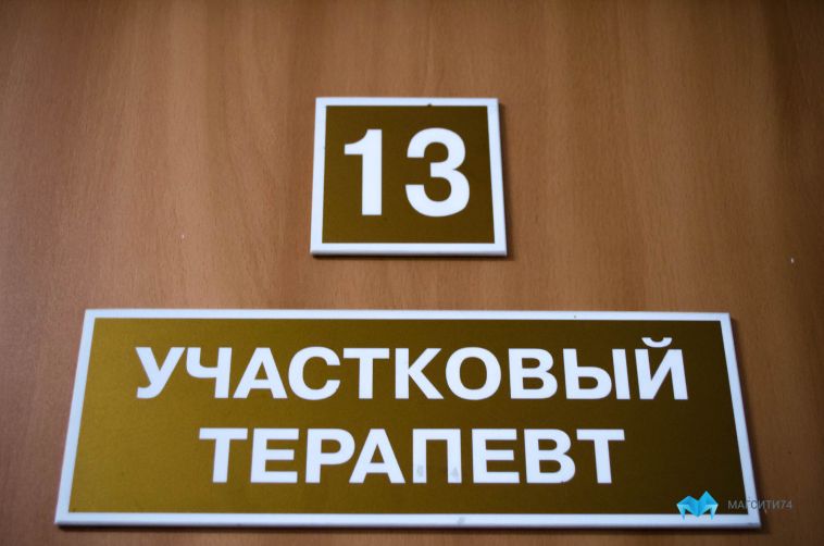 В Магнитогорске главный врач больницы объяснила, почему не все медики получили обещанные президентом и губернатором выплаты