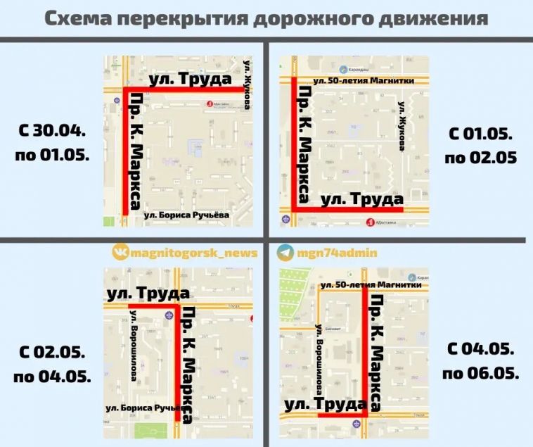 В Магнитогорске начался масштабный ремонт дороги на перекрестке Карла Маркса-Труда