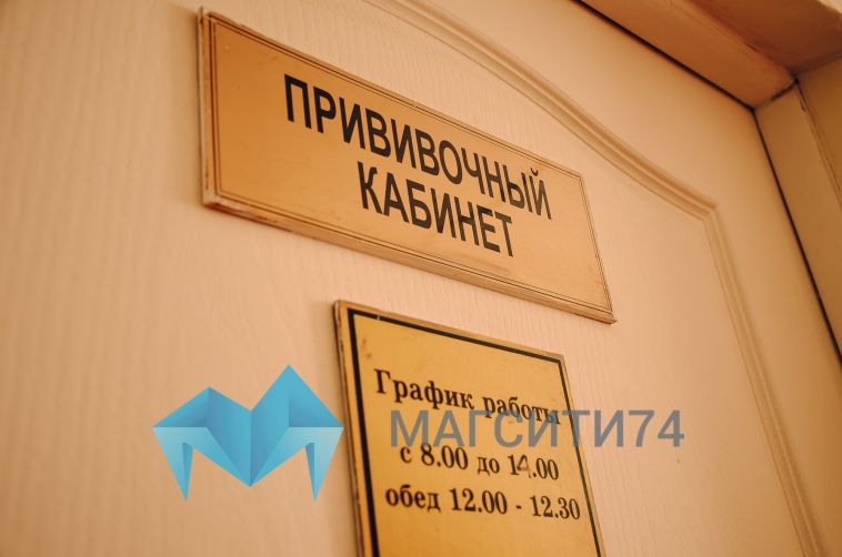 Маленьким магнитогорцам сделают прививку от клещевого энцефалита