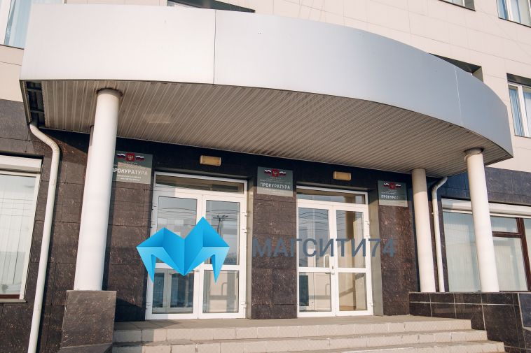 Общероссийский день приема в прокуратурах Магнитогорска перенесли