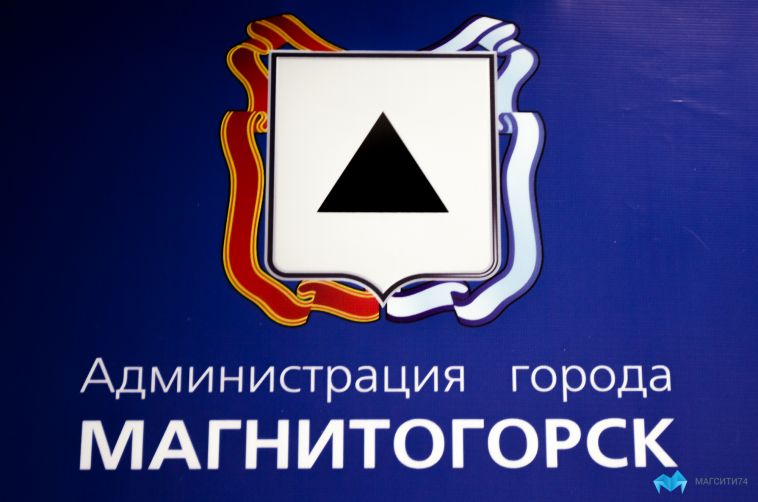 В Магнитогорске бюджет пополнился на миллиард рублей