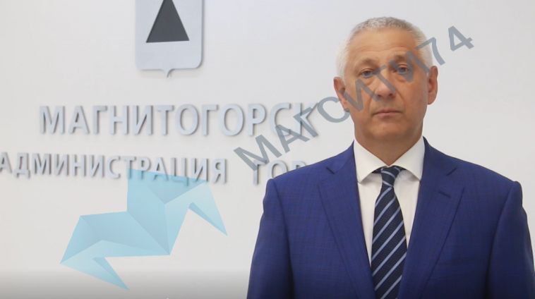 Мэр поздравил магнитогорцев с Днем города