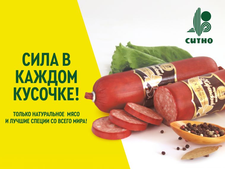 Только натуральное мясо и лучшие специи со всего мира!