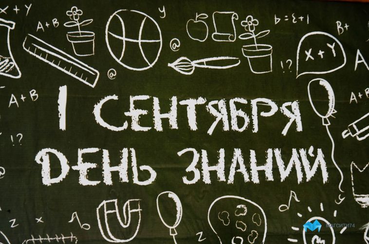 В Челябинской области рассказали, из-за чего могут отменить торжественные линейки