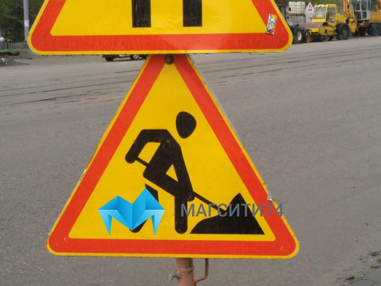 Магнитогорским водителям напомнили, какие дороги перекрыты в городе
