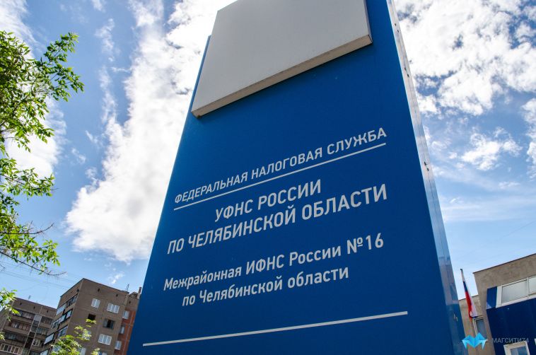 Специалисты Налоговой службы напоминают магнитогорцам о новых льготах