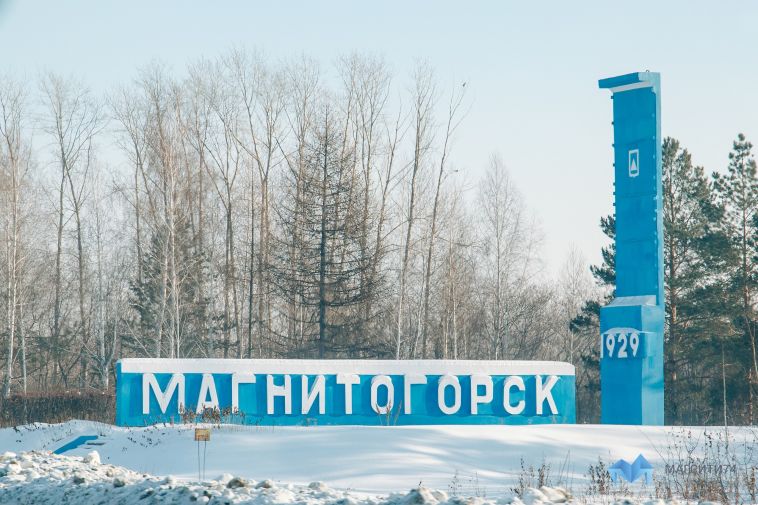 Магнитогорск вошел в топ-30 городов России по уровню зарплат