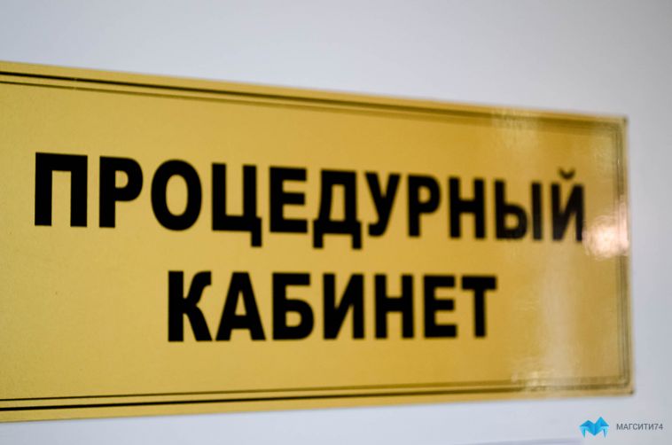 В Челябинской области вводят обязательную вакцинацию