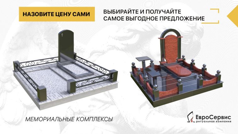Выиграют обе стороны. Компания «ЕвроСервис» объявила о беспрецедентной акции в Магнитогорске