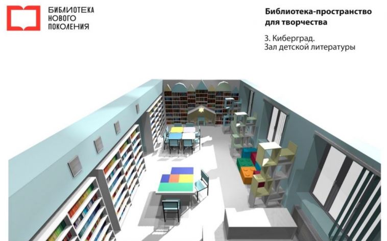 В Магнитогорске появится ещё две библиотеки нового поколения
