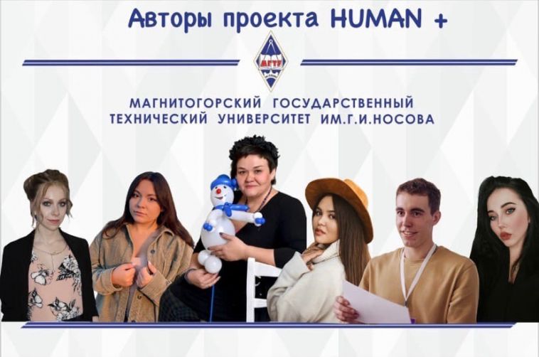 Магнитогорские студенты вышли в финал всероссийского конкурса «Вожатые года»