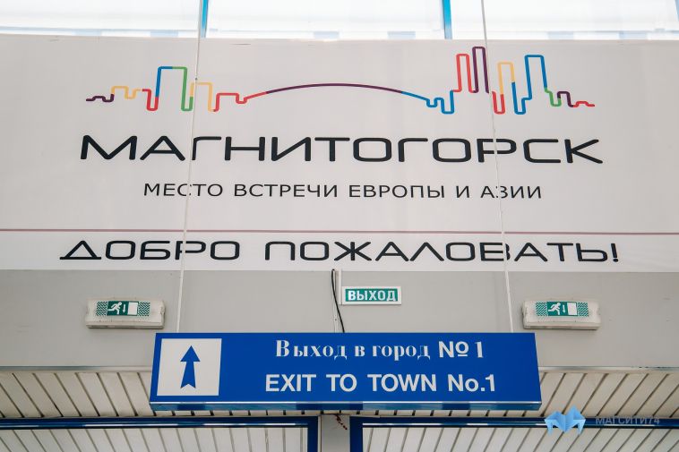 Из Магнитогорска через Сочи запустят международные рейсы