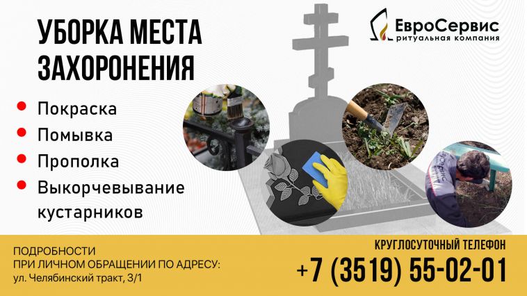 Архив вечности Магнитогорска: мы вместе можем сделать так, чтобы на городских погостах не было забытых могил