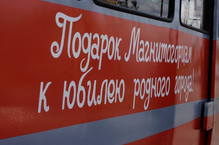 В конце недели в Магнитогорске организуют дополнительные рейсы трамваев