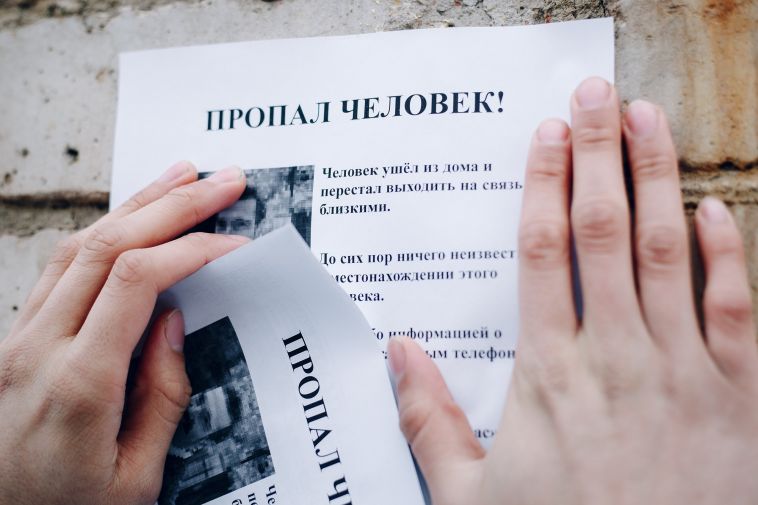 В Магнитогорске пропал молодой человек