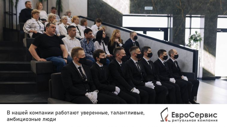«ЕвроСервис» приглашает на работу горожан