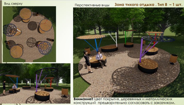 В парке «Ветеранов Магнитки» обустроят пикниковую зону